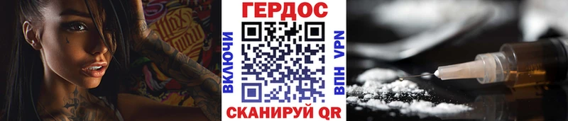 ГЕРОИН белый  наркошоп  Калининск 