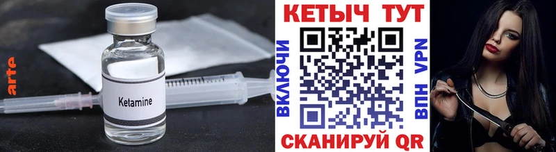 Кетамин ketamine  Калининск 