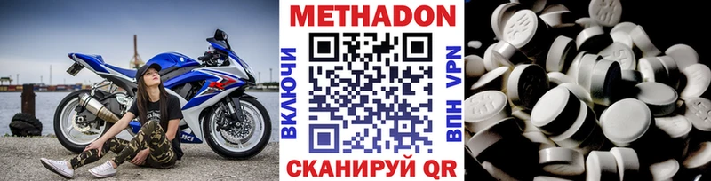 купить наркотик  Калининск  Метадон VHQ 