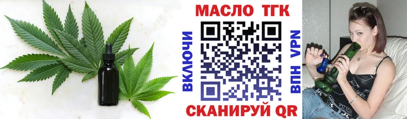 ТГК концентрат  сайты даркнета клад  Калининск 